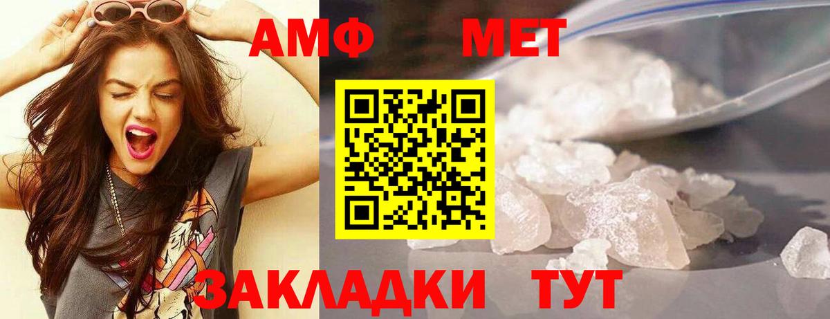 Урус-Мартан  АМФ 98%  Амфетамин  Вход с VPN  Амфетамин 