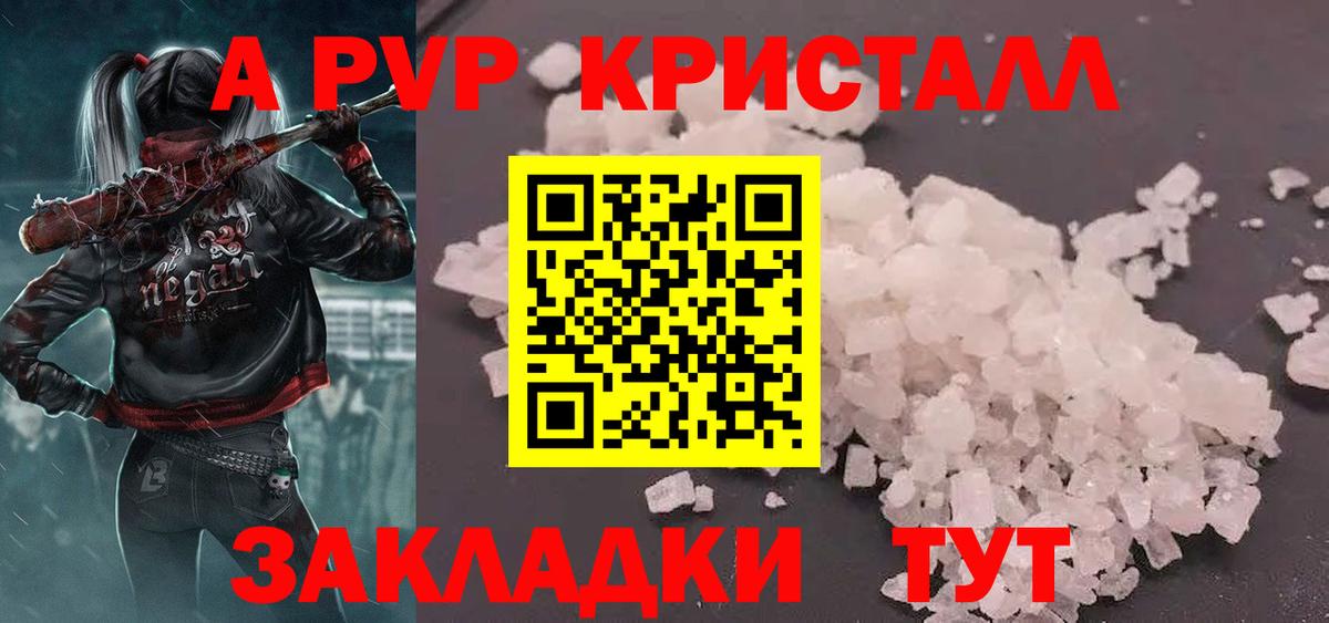 Альфа ПВП кристаллы  Alpha PVP кристаллы  Урус-Мартан  А ПВП крисы CK  APVP  Вход с VPN 