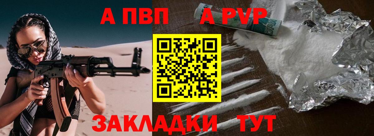 Alfa_PVP кристаллы Урус-Мартан