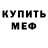 Кетамин ketamine Mar OFF
