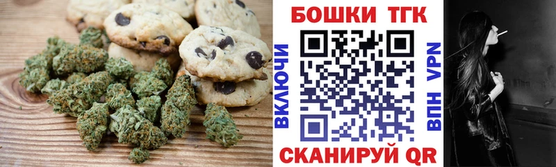 Печенье с ТГК конопля  Купить закладки  Урус-Мартан 