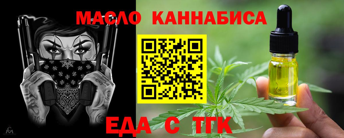 Cannafood конопля Урус-Мартан