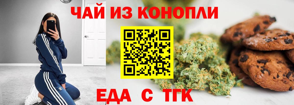 Урус-Мартан  Canna-Cookies конопля  Вход с VPN 