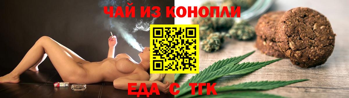 Печенье с ТГК конопля  Урус-Мартан 