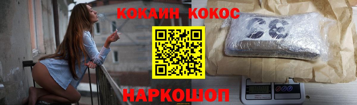 Cocaine Эквадор  Кокаин Fish Scale  купить наркотики цена  Урус-Мартан 