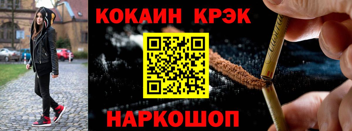 Кокаин  Вход с VPN  Урус-Мартан  Cocaine 98%  Кокаин Эквадор 
