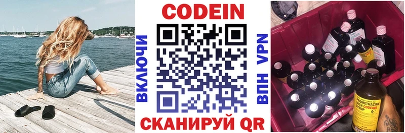 Кодеиновый сироп Lean напиток Lean (лин) Урус-Мартан