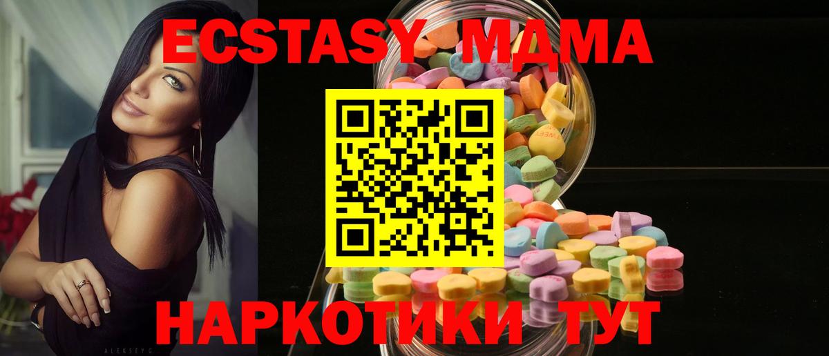Экстази Дубай  Урус-Мартан  сколько стоит  Ecstasy VHQ  мориарти наркотические препараты  Экстази 
