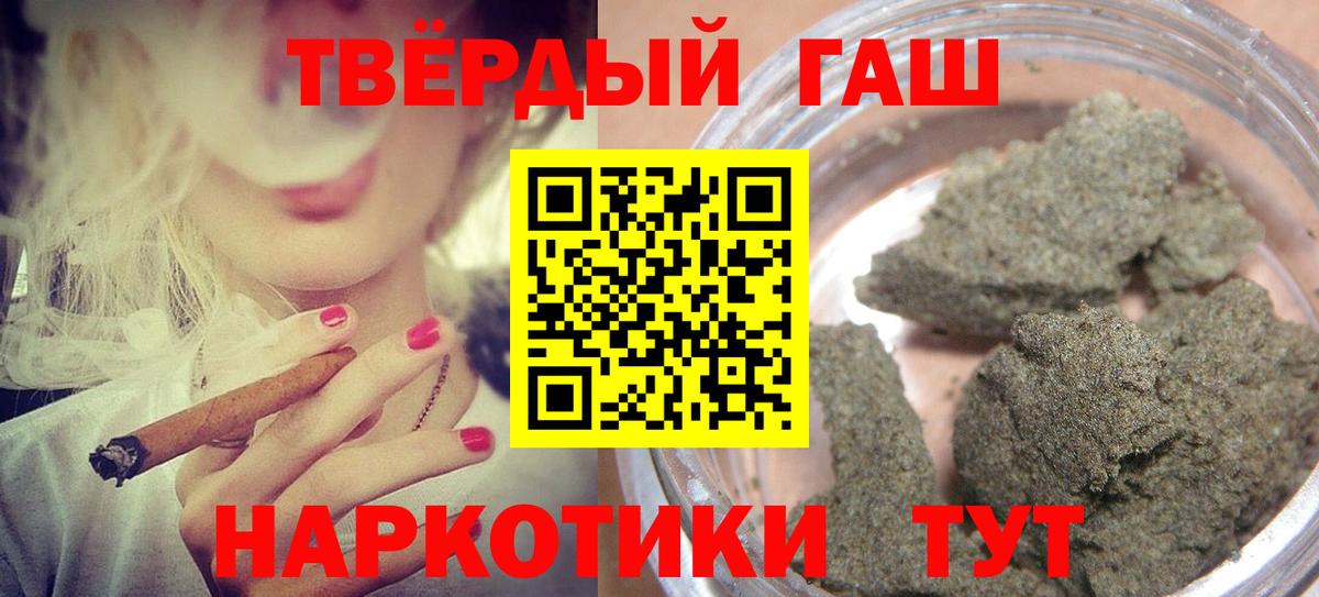 ГАШИШ Изолятор  Вход с VPN  наркошоп  ГАШИШ гашик  Урус-Мартан 