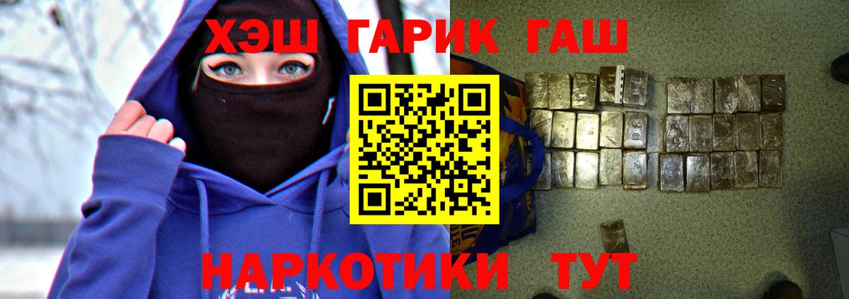 купить наркотики сайты  Урус-Мартан  ГАШ убойный 