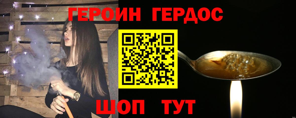 Урус-Мартан  ГЕРОИН гречка  Вход с VPN 