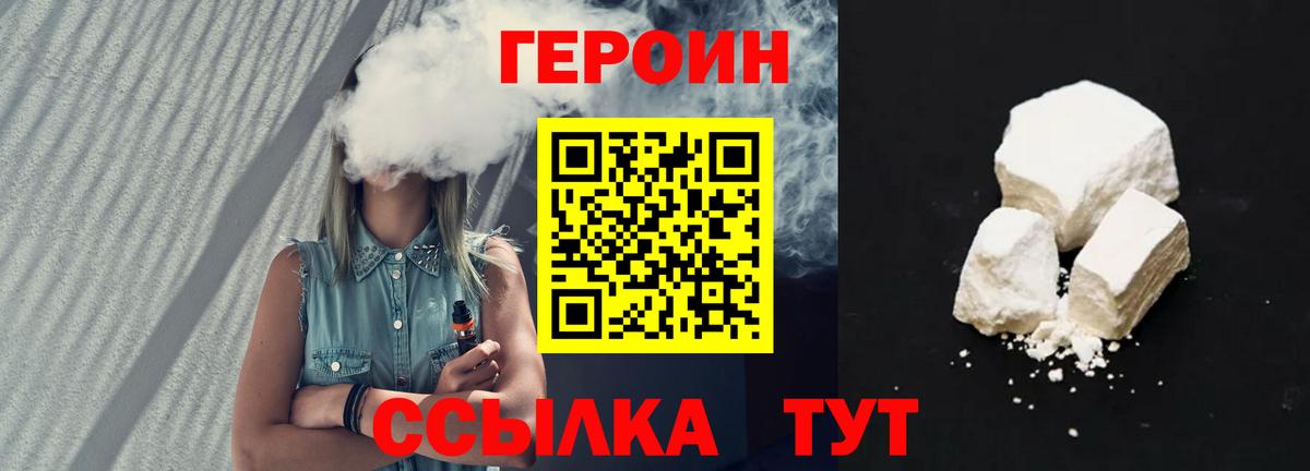 Героин хмурый  Урус-Мартан 