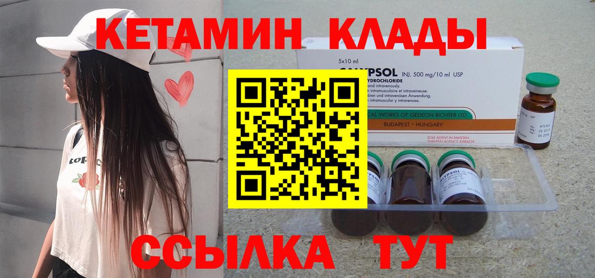 Кетамин ketamine Урус-Мартан
