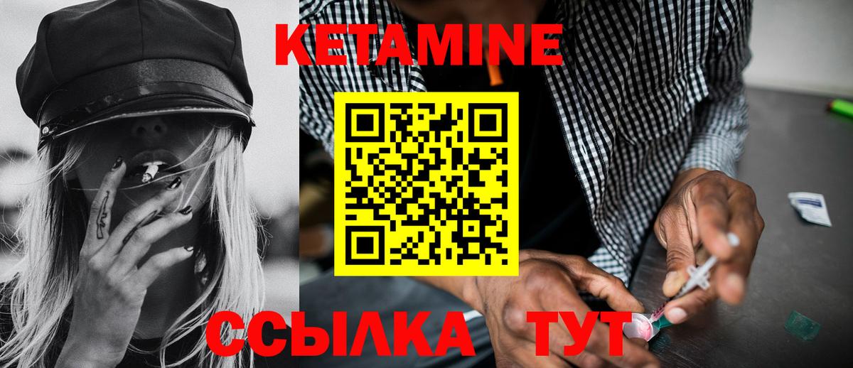 КЕТАМИН ketamine  Урус-Мартан  КЕТАМИН VHQ 