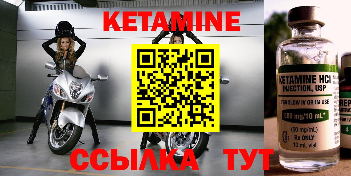 Урус-Мартан  Кетамин ketamine  Кетамин VHQ  Вход с VPN 