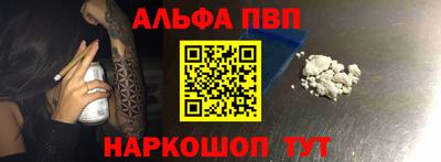 винт Апшеронск