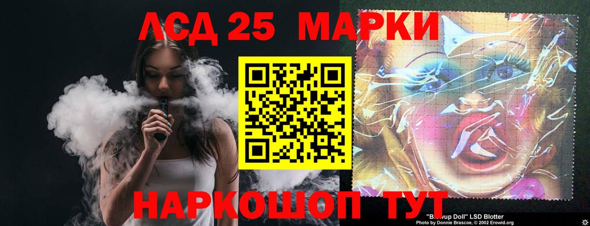 LSD-25 экстази кислота  LSD-25 экстази кислота  Лсд 25 экстази  Урус-Мартан 