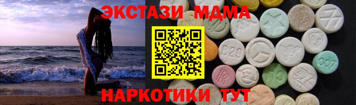 Урус-Мартан  MDMA  Вход с VPN  MDMA Molly  МДМА молли 