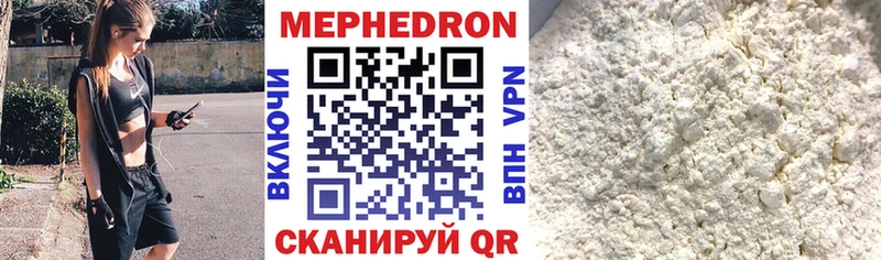 Купить  Урус-Мартан  МЯУ-МЯУ mephedrone 