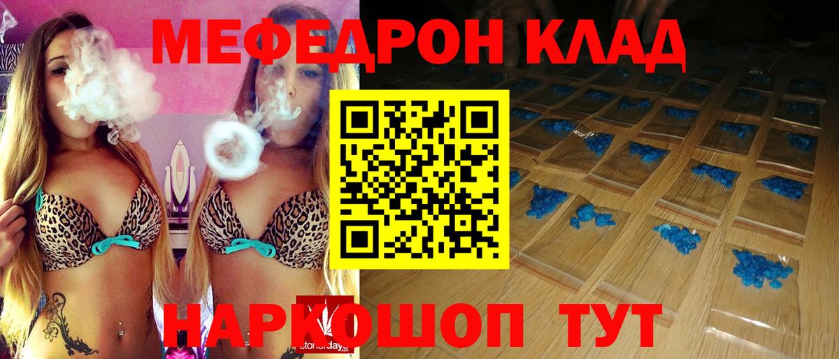 Меф мука Урус-Мартан