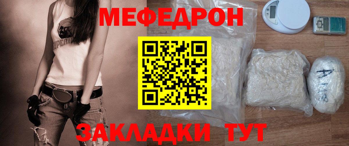 МЕФ Урус-Мартан