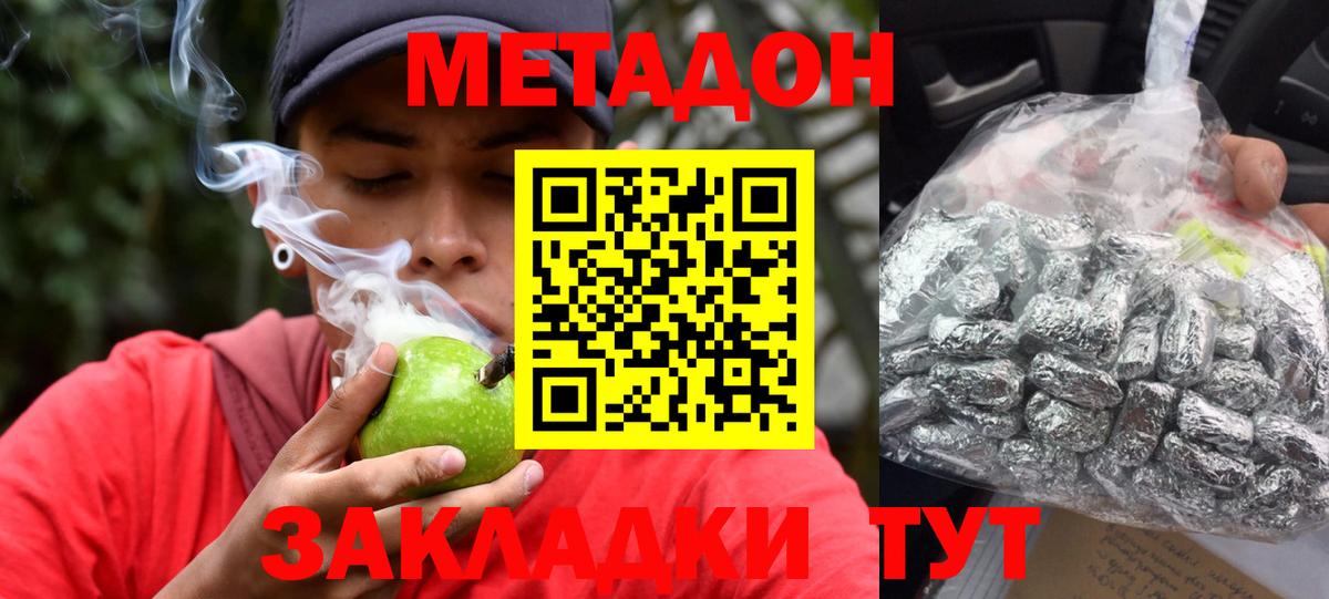 MEGA как войти  Урус-Мартан  МЕТАДОН methadone  Метадон белоснежный 