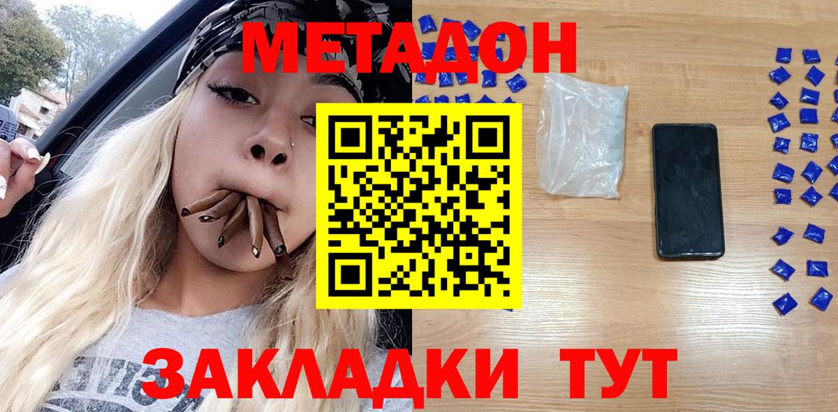 Метадон VHQ Урус-Мартан