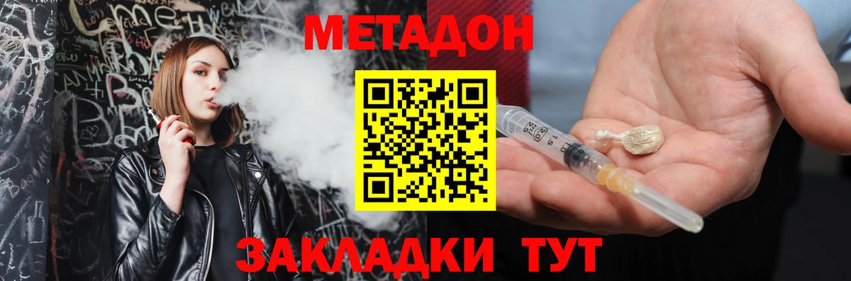 Метадон мёд  Метадон белоснежный  Урус-Мартан  Вход с VPN 