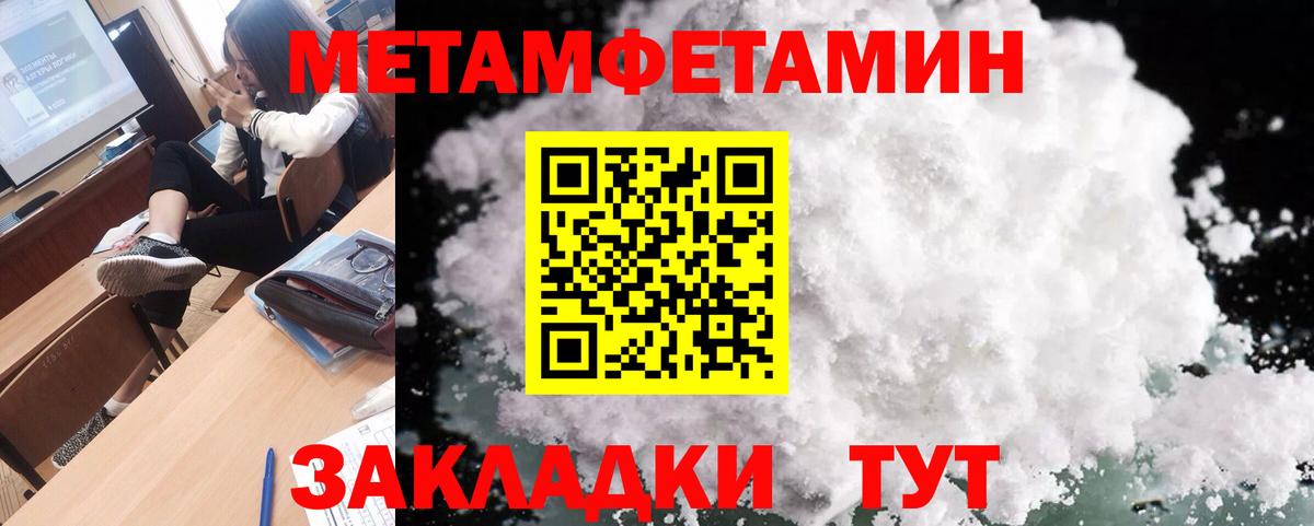 МЕТАМФЕТАМИН витя Урус-Мартан