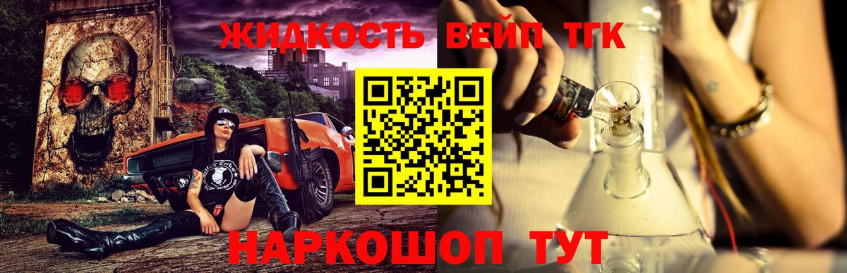 ТГК вейп с тгк  Дистиллят ТГК гашишное масло  Урус-Мартан 