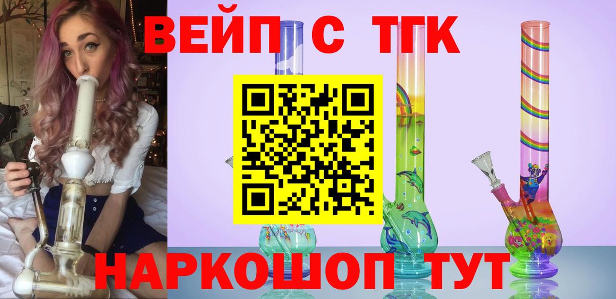 Дистиллят ТГК Wax Урус-Мартан