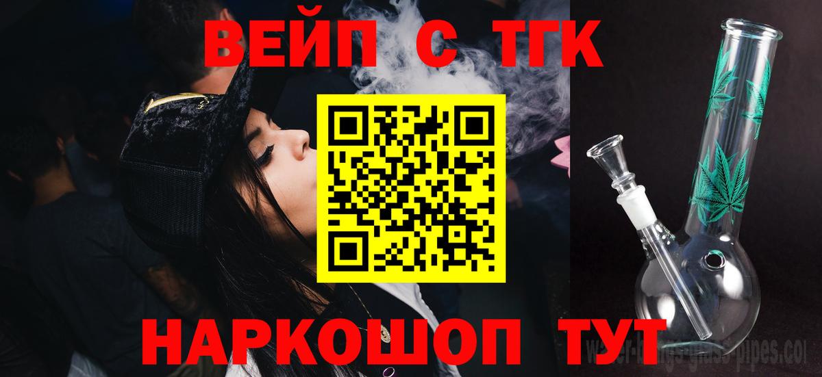 Дистиллят ТГК гашишное масло  Вход с VPN  магазин    Урус-Мартан 