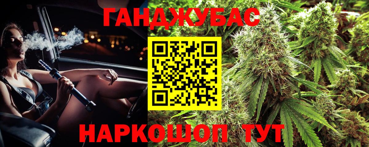 Канабис семена Урус-Мартан